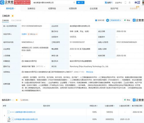智譜科技新設(shè)公司，加碼數(shù)據(jù)處理服務(wù)新賽道