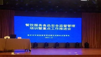 守護(hù)舌尖上的安全 市市場(chǎng)監(jiān)管局舉辦餐飲服務(wù)食品安全監(jiān)督管理培訓(xùn)暨重點(diǎn)工作推進(jìn)會(huì)