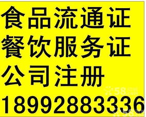 專業(yè)代辦服務(wù) 一站式解決餐飲行業(yè)許可與環(huán)評(píng)需求